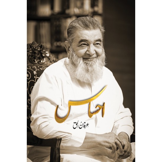 Ehsas - احساس Ehsas - احساس