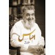 Ehsas - احساس Ehsas - احساس