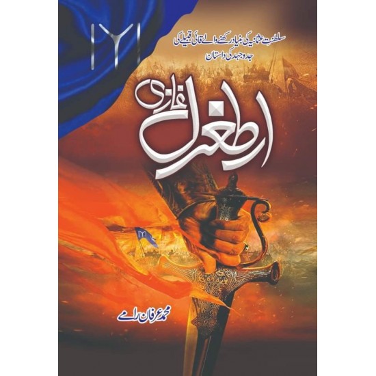 Ertugrul Ghazi (Complete All 4 Parts) - ارطغرل غازی - مکمل Ertugrul Ghazi (Complete All 4 Parts) - ارطغرل غازی - مکمل