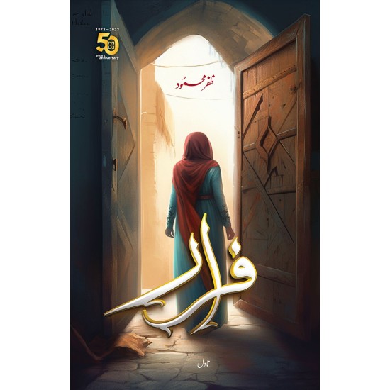 Farar By Zafar Mahmood - فرار Farar By Zafar Mahmood - فرار