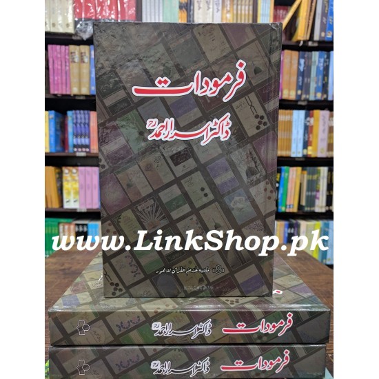 Farmodat - فرمودات Farmodat - فرمودات