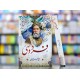 Firdosi - فردوسی Firdosi - فردوسی