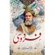 Firdosi - فردوسی Firdosi - فردوسی