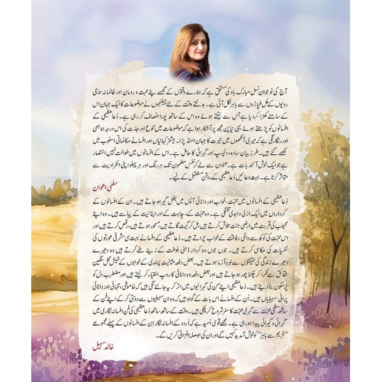 Frame Say Bahir - فریم سے باہر Frame Say Bahir - فریم سے باہر