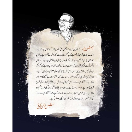 Ganga Bahy Na Raat - گنگا بہے نہ رات Ganga Bahy Na Raat - گنگا بہے نہ رات