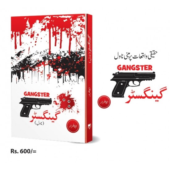 Gangster - گینگسٹر Gangster - گینگسٹر