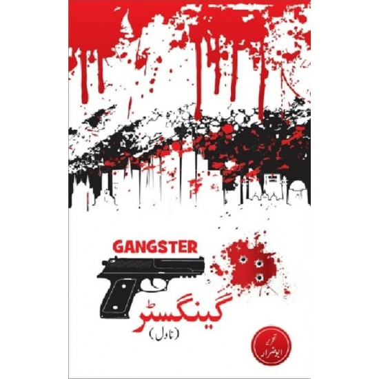 Gangster - گینگسٹر Gangster - گینگسٹر