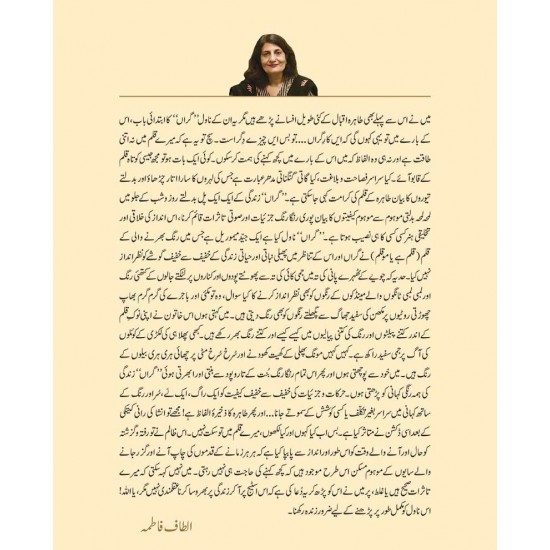 Garan - گراں Garan - گراں