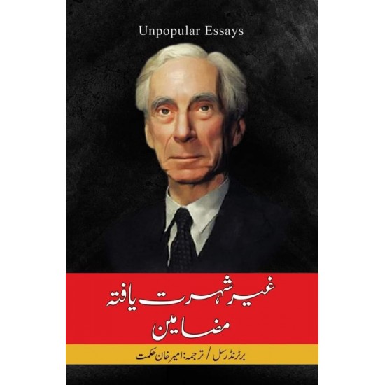 Gher Shohrat Yafta Mazameen - غیر شہرت یافتہ مضامین Gher Shohrat Yafta Mazameen - غیر شہرت یافتہ مضامین
