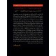 Godfather (Urdu Translation) - گاڈ فادر Godfather (Urdu Translation) - گاڈ فادر