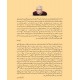 Habs By Hasan Manzar - حبس Habs By Hasan Manzar - حبس