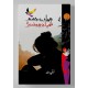 Hamary Jism Tumhari Marzi? - ہمارے جسم تمہاری مرضی Hamary Jism Tumhari Marzi? - ہمارے جسم تمہاری مرضی