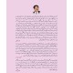 Har Aik Janam Ki Janma - ہر ایک جنم کی جانما Har Aik Janam Ki Janma - ہر ایک جنم کی جانما