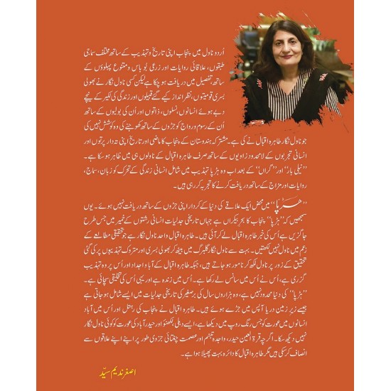 Harapa - ہڑپہ Harapa - ہڑپہ