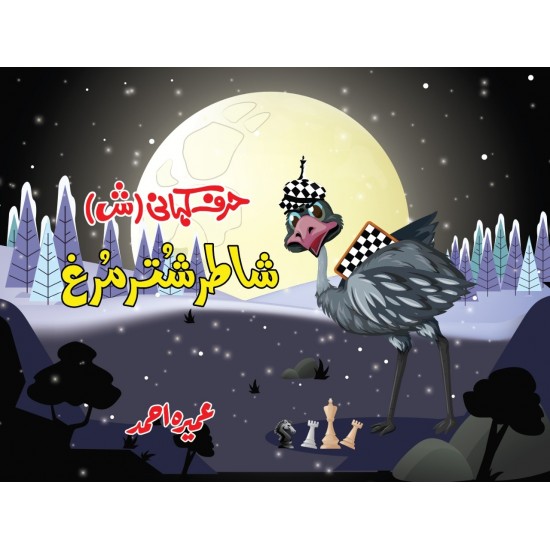Harf Kahani (Alif Ta Fay) - (ا تا ف) Harf Kahani (Alif Ta Fay) - (ا تا ف)
