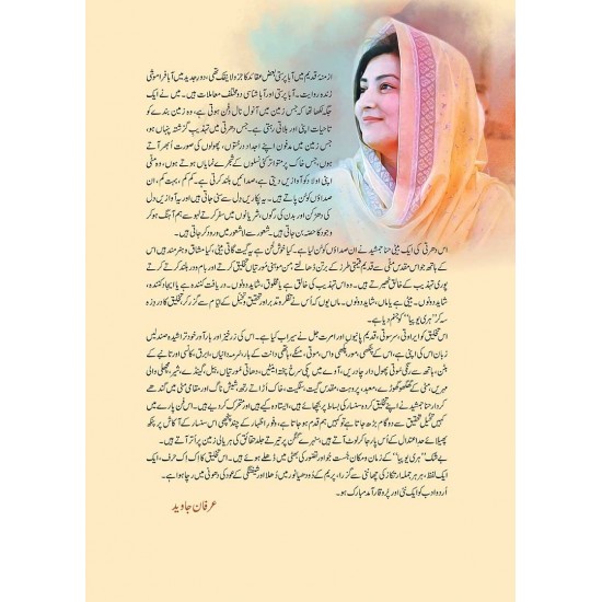 Hariyo Piya - ہری یو پیا Hariyo Piya - ہری یو پیا