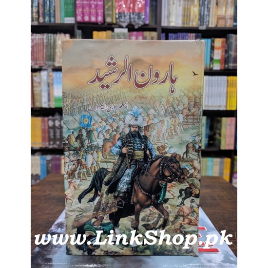 Haroon Ur Rasheed - ہارون الرشید Haroon Ur Rasheed - ہارون الرشید