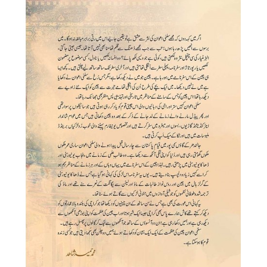 Herat Bhari Aankh Main Chen - حیرت بھری آنکھ میں چین Herat Bhari Aankh Main Chen - حیرت بھری آنکھ میں چین