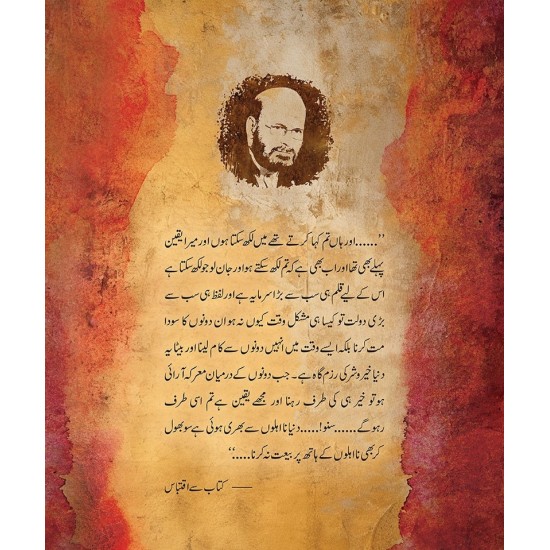 Heech - ہیچ Heech - ہیچ