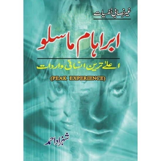 Ibrahim Maaslo - ابراہام ماسلو Ibrahim Maaslo - ابراہام ماسلو