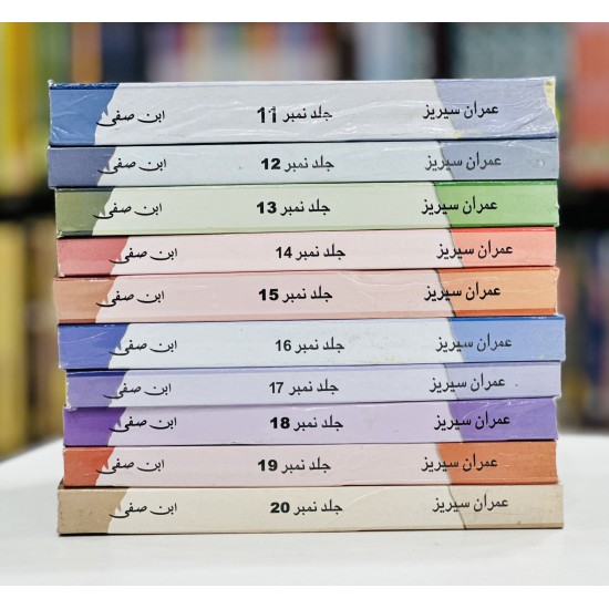 Imran Series - Ibn e Safi - Set 2 Imran Series - Ibn e Safi - Set 2