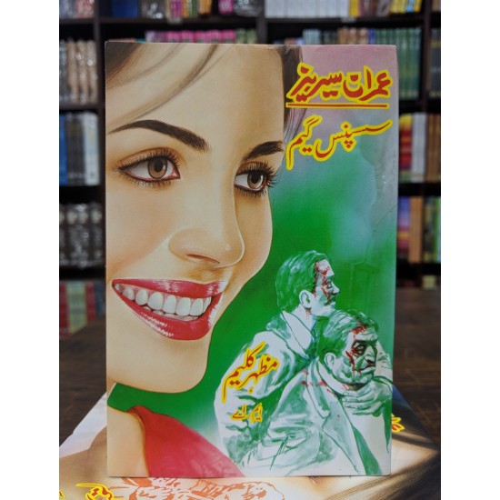 Imran Series - Set 2 (4 Novels) - Mazhar Kaleem MA Imran Series - Set 2 (4 Novels) - Mazhar Kaleem MA