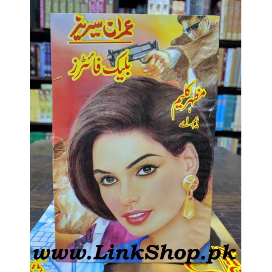 Imran Series - Set 3 (Set of 3 Novels) - Mazhar Kaleem MA Imran Series - Set 3 (Set of 3 Novels) - Mazhar Kaleem MA