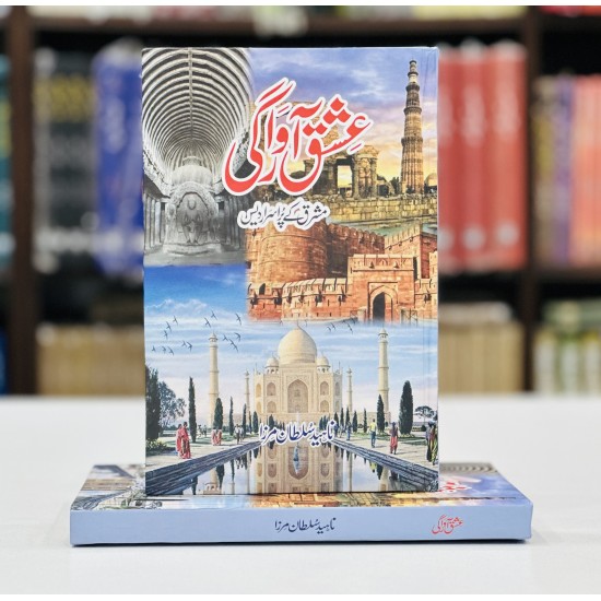 Ishq e Awargi - عشق آوارگی Ishq e Awargi - عشق آوارگی