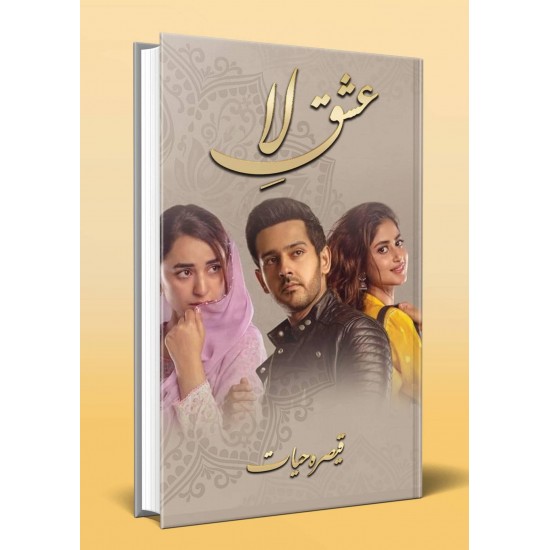 Ishq La - عشق لا Ishq La - عشق لا