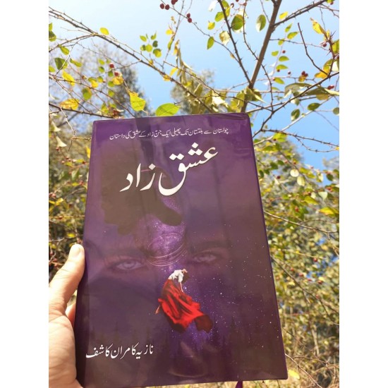 Ishq Zaad - عشق زاد Ishq Zaad - عشق زاد