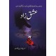 Ishq Zaad - عشق زاد Ishq Zaad - عشق زاد
