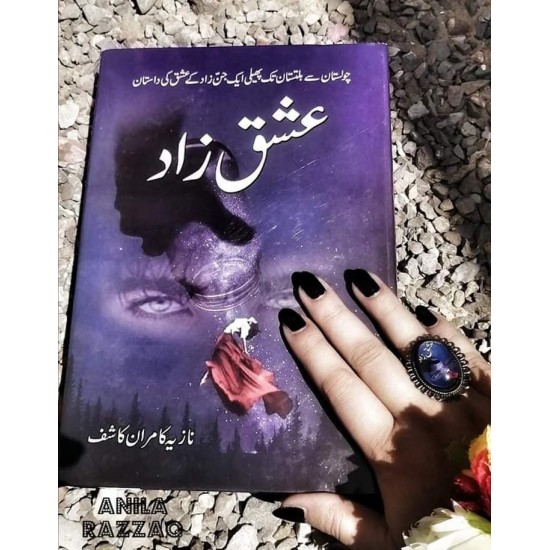 Ishq Zaad - عشق زاد Ishq Zaad - عشق زاد