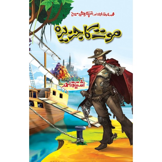 Ishtiaq Ahmad Pack - 3 (Set of 8 Novels) Ishtiaq Ahmad Pack - 3 (Set of 8 Novels)