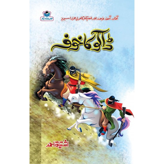 Ishtiaq Ahmad Pack - 3 (Set of 8 Novels) Ishtiaq Ahmad Pack - 3 (Set of 8 Novels)