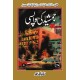 Ishtiaq Ahmad Pack - 4 (Set of 4 Novels) Ishtiaq Ahmad Pack - 4 (Set of 4 Novels)