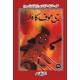 Ishtiaq Ahmad Pack - 4 (Set of 4 Novels) Ishtiaq Ahmad Pack - 4 (Set of 4 Novels)
