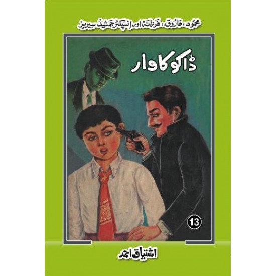 Ishtiaq Ahmad Pack - 4 (Set of 4 Novels) Ishtiaq Ahmad Pack - 4 (Set of 4 Novels)