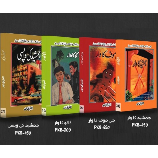 Ishtiaq Ahmad Pack - 4 (Set of 4 Novels) Ishtiaq Ahmad Pack - 4 (Set of 4 Novels)