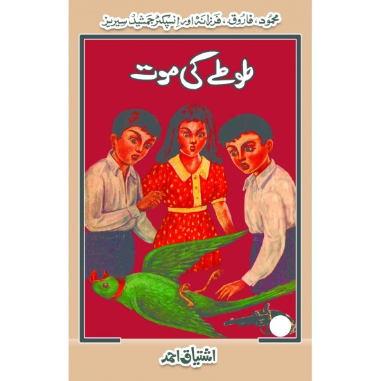 Ishtiaq Ahmad Pack - 5 (Set of 8 Novels) Ishtiaq Ahmad Pack - 5 (Set of 8 Novels)