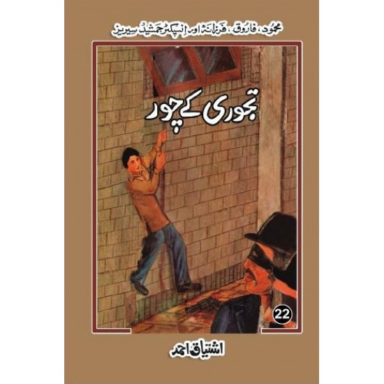 Ishtiaq Ahmad Pack - 5 (Set of 8 Novels) Ishtiaq Ahmad Pack - 5 (Set of 8 Novels)