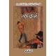 Ishtiaq Ahmad Pack - 5 (Set of 8 Novels) Ishtiaq Ahmad Pack - 5 (Set of 8 Novels)