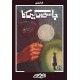Ishtiaq Ahmad Pack - 6 (Set of 4 Novels) Ishtiaq Ahmad Pack - 6 (Set of 4 Novels)