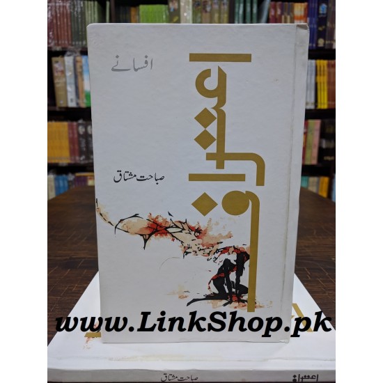 Itraaf - اعتراف Itraaf - اعتراف