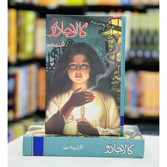 Kala Jadoo - کالا جادو Kala Jadoo - کالا جادو