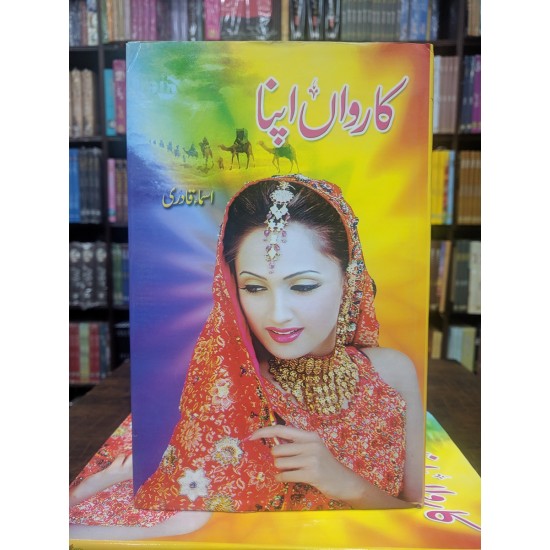 Karwan Apna - کارواں اپنا Karwan Apna - کارواں اپنا