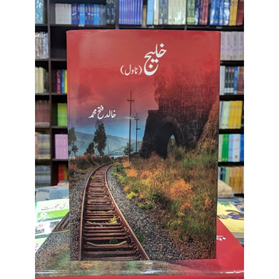 Khalej - خلیج Khalej - خلیج