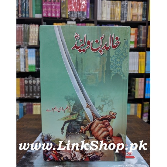 Khalid Bin Waleed RA By Aslam Rahi MA - حضرت خالد بن ولیدؓ Khalid Bin Waleed RA By Aslam Rahi MA - حضرت خالد بن ولیدؓ