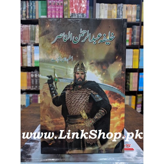 Khalifa Abdul Rehman Al Nasir - خلیفہ عبدالرحمٰن الناصر Khalifa Abdul Rehman Al Nasir - خلیفہ عبدالرحمٰن الناصر