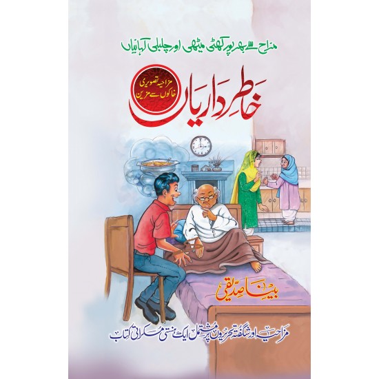 Khatir Darian - خاطر داریاں Khatir Darian - خاطر داریاں