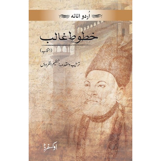 Khatoot e Ghalib - Intikhab - خطوط غالب - انتخاب Khatoot e Ghalib - Intikhab - خطوط غالب - انتخاب